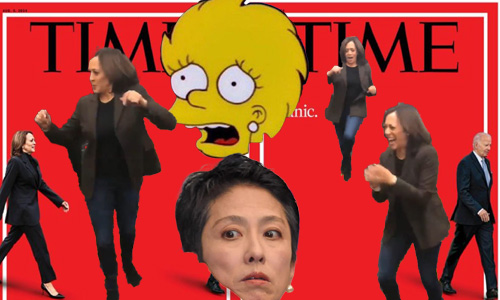 カマラハリスと蓮舫