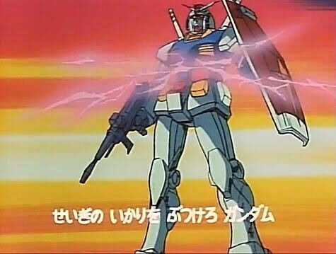 燃え上れガンダム