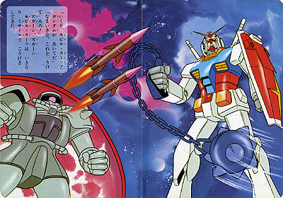 ガンダムでやるきチャージ